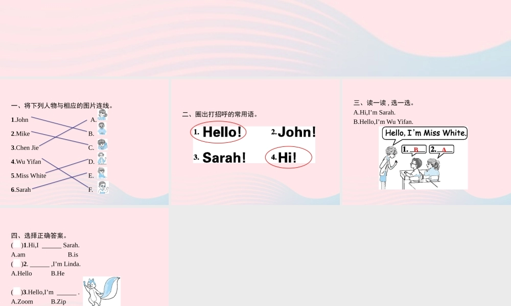 三年级英语上册 Unit 1 Hello Part A（1）Let’s talk Let’s play作业课件 人教PEP-人教PEP小学三年级上册英语课件