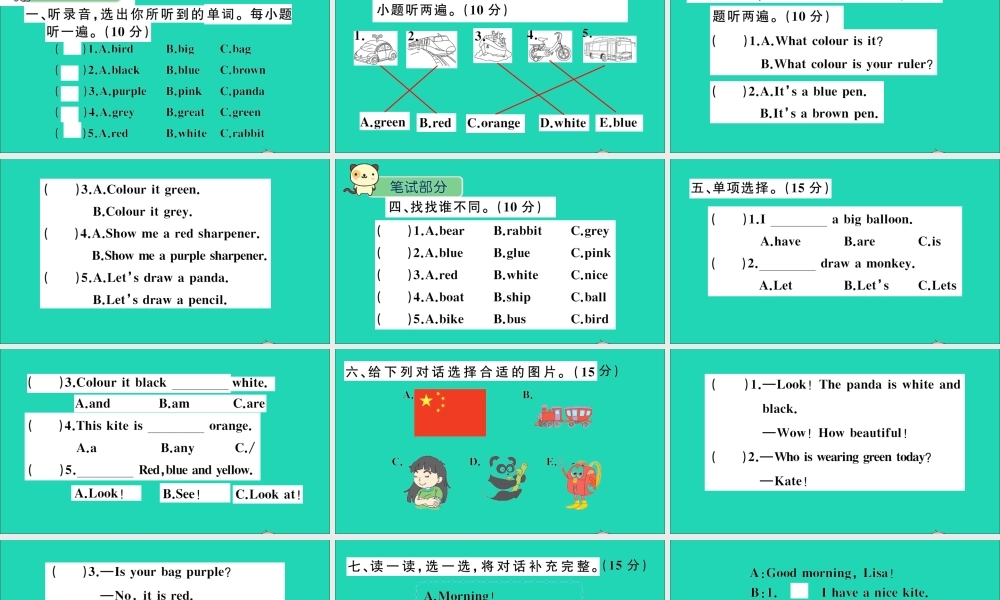 三年级英语上册 Unit 5 What colour is it检测课件+素材 人教精通版（三起）