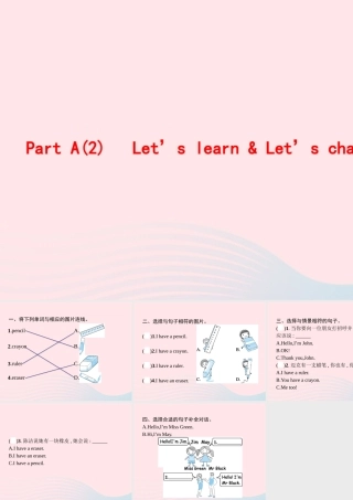 三年级英语上册 Unit 1 Hello Part A（2）Let’s learn Let’s chant作业课件 人教PEP-人教PEP小学三年级上册英语课件