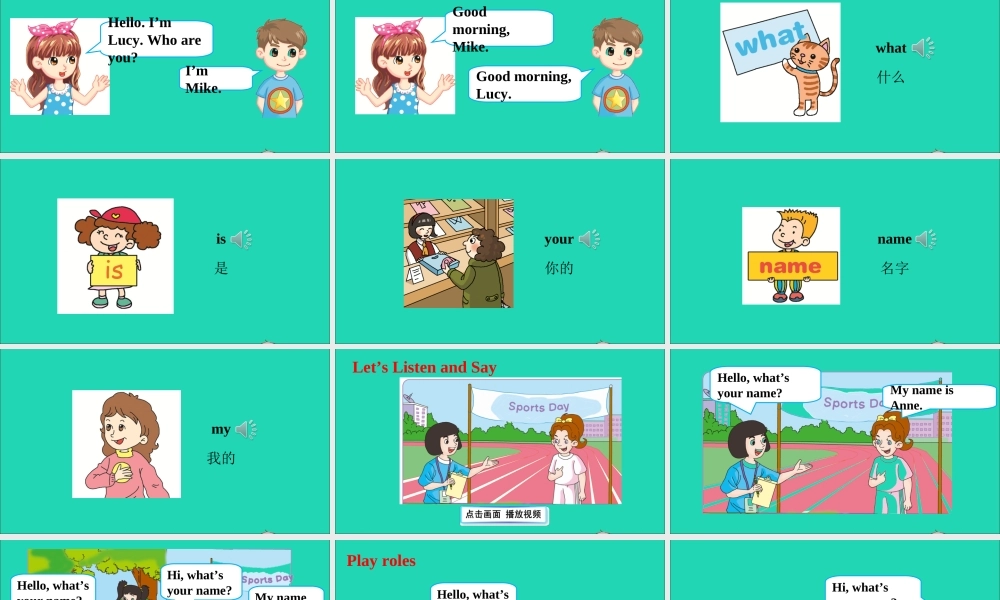 三年级英语上册 Unit 3 What's your name课件+素材 湘少版