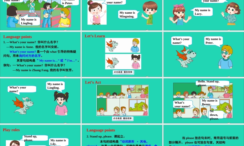 三年级英语上册 Unit 3 What's your name课件+素材 湘少版