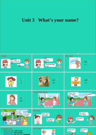 三年级英语上册 Unit 3 What's your name课件+素材 湘少版
