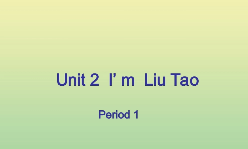 三年级英语上册 Unit 2 I’m Liu Tao Period 1部分课件  牛津译林版（三起）-牛津版小学三年级上册英语课件