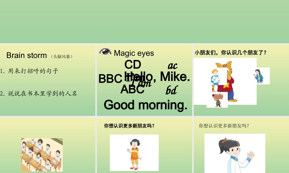 三年级英语上册 Unit 2 I’m Liu Tao Period 1部分课件  牛津译林版（三起）-牛津版小学三年级上册英语课件