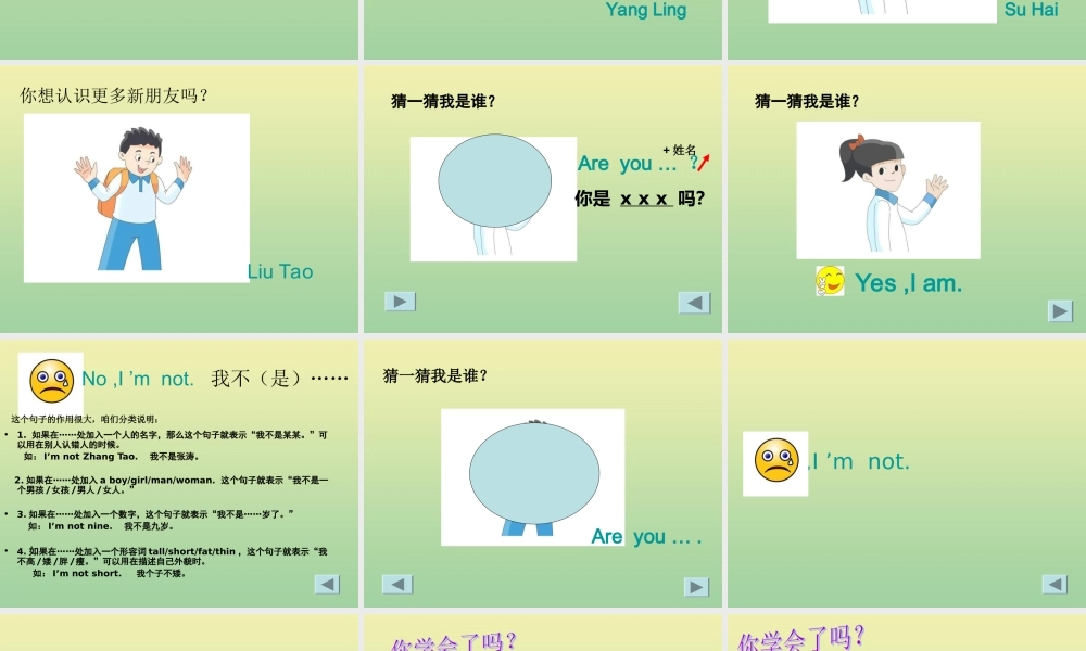 三年级英语上册 Unit 2 I’m Liu Tao Period 1部分课件  牛津译林版（三起）-牛津版小学三年级上册英语课件