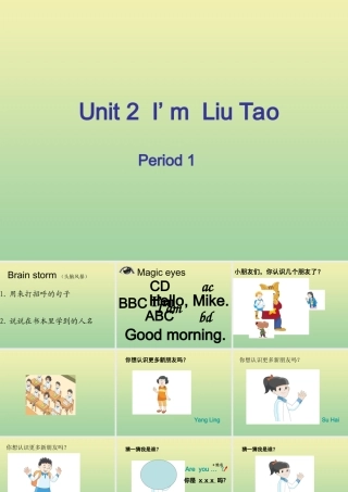 三年级英语上册 Unit 2 I’m Liu Tao Period 1部分课件  牛津译林版（三起）-牛津版小学三年级上册英语课件