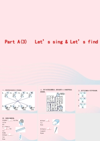 三年级英语上册 Unit 1 Hello Part A（3）Let’s sing Let’s find out作业课件 人教PEP-人教PEP小学三年级上册英语课件