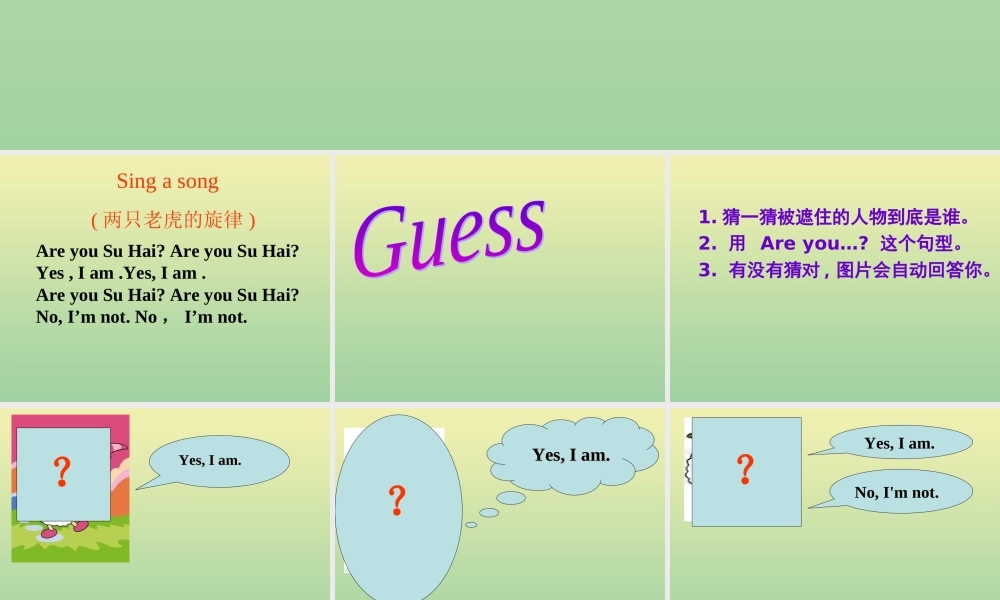 三年级英语上册 Unit 2 I’m Liu Tao Period 2部分课件 牛津译林版（三起）-牛津版小学三年级上册英语课件