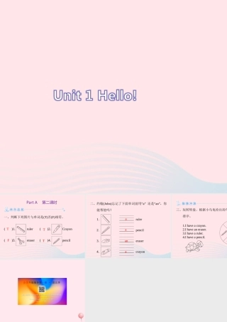 三年级英语上册 Unit 1 Hello Part A（第2课时）课件 人教PEP版-人教PEP小学三年级上册英语课件