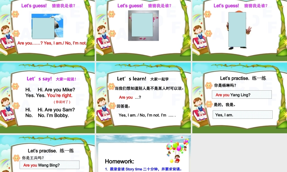 三年级英语上册 Unit 2 I’m Liu Tao（Hello, class）课件 苏教译林版-人教版小学三年级上册英语课件