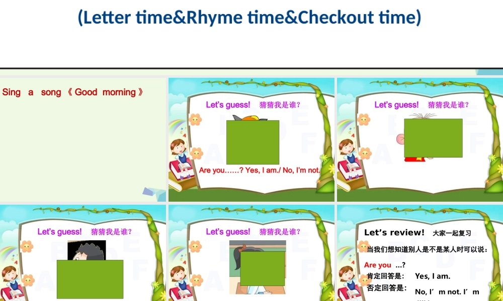 三年级英语上册 Unit 2 I’m Liu Tao（Letter time）课件 苏教译林版-人教版小学三年级上册英语课件