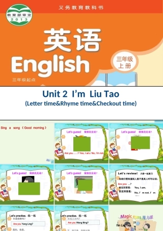 三年级英语上册 Unit 2 I’m Liu Tao（Letter time）课件 苏教译林版-人教版小学三年级上册英语课件