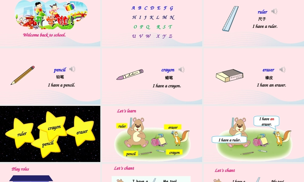 三年级英语上册 Unit 1 Hello Part A第1课时备用课件+素材 人教PEP