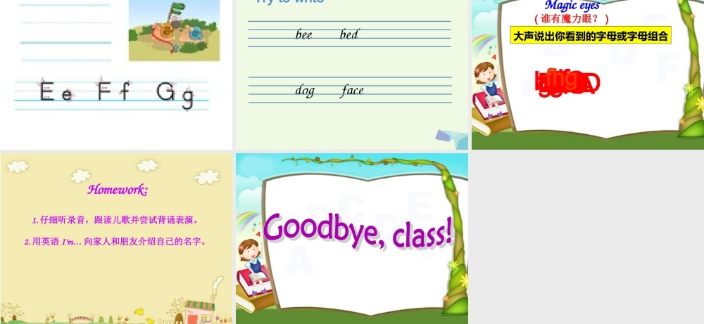 三年级英语上册 Unit 2 I’m Liu Tao（rhyme time and letter time）课件 苏教译林版-人教版小学三年级上册英语课件