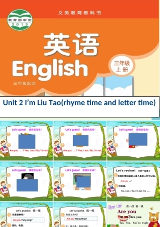 三年级英语上册 Unit 2 I’m Liu Tao（rhyme time and letter time）课件 苏教译林版-人教版小学三年级上册英语课件