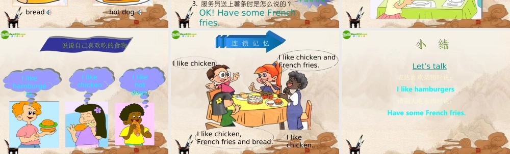 三年级英语上册 Unit 5课件 人教PEP