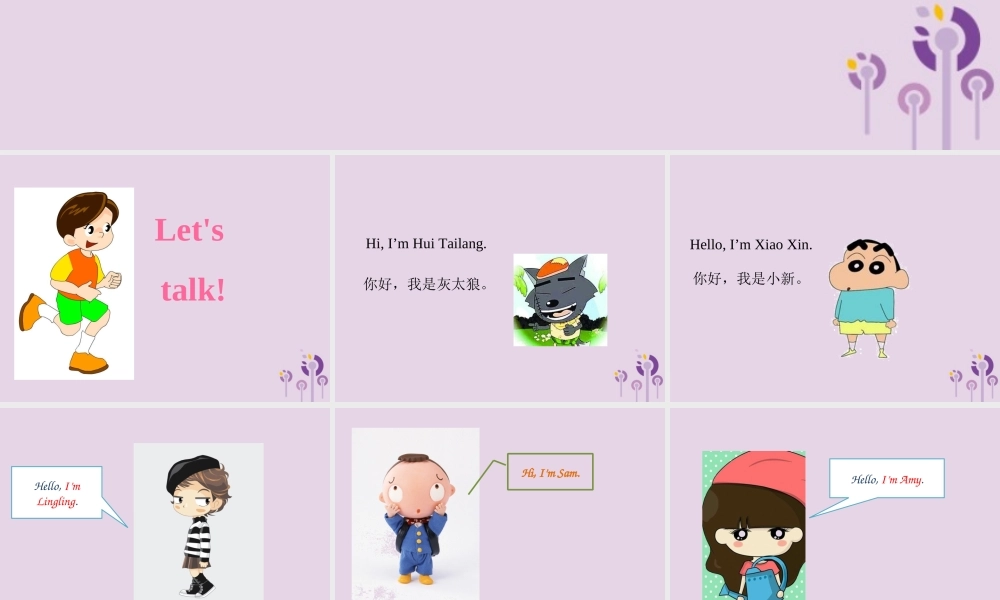 三年级英语上册 Unit 1 Hello Part A课件 人教PEP版-人教PEP小学三年级上册英语课件