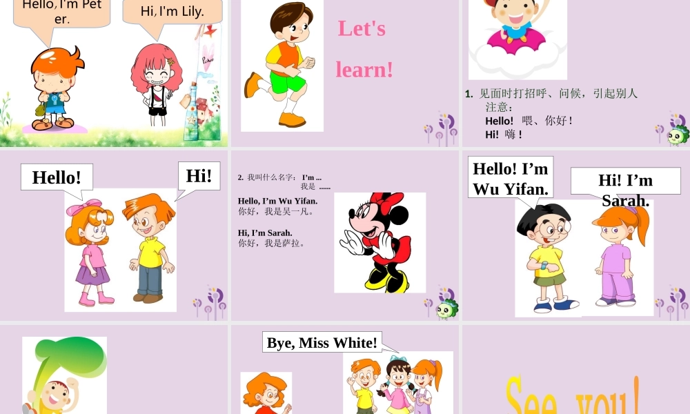 三年级英语上册 Unit 1 Hello Part A课件 人教PEP版-人教PEP小学三年级上册英语课件