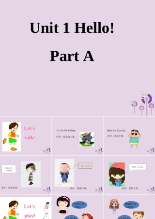三年级英语上册 Unit 1 Hello Part A课件 人教PEP版-人教PEP小学三年级上册英语课件