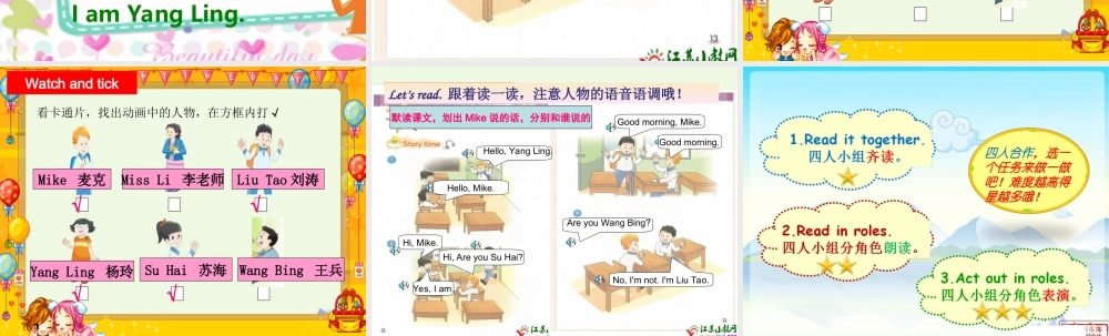 三年级英语上册 Unit 2 I’m Liu Tao（Story time）课件 苏教译林版-人教版小学三年级上册英语课件