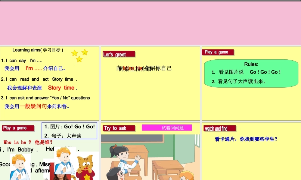 三年级英语上册 Unit 2 I’m Liu Tao（Story time）课件1 苏教译林版-人教版小学三年级上册英语课件