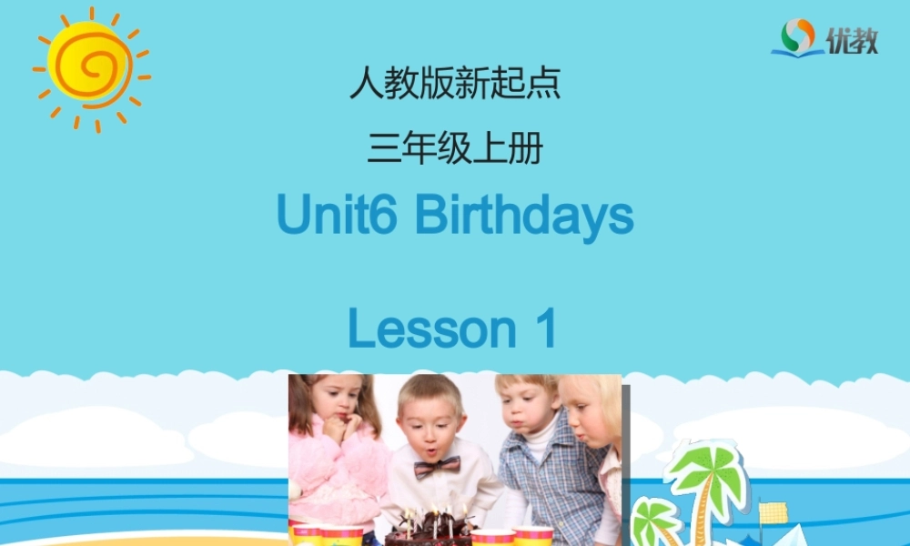 三年级英语上册 Unit 6 Birthdays（Lesson 1）课件 人教新起点-人教新起点小学三年级上册英语课件