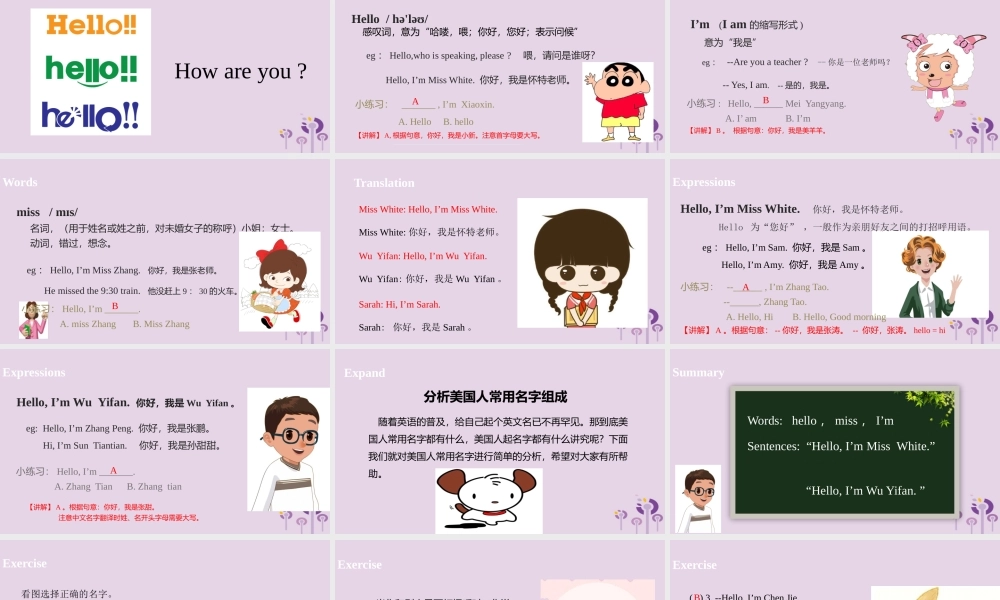 三年级英语上册 Unit 1 Hello part A课件 人教PEP版-人教PE级上册英语课件