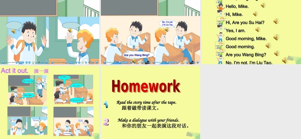 三年级英语上册 Unit 2 I’m Liu Tao课件1 苏教译林版-人教版小学三年级上册英语课件