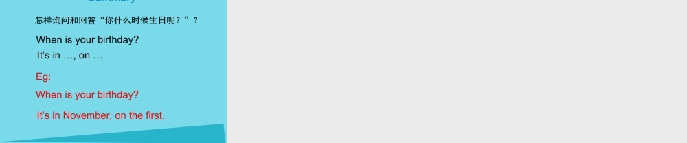 三年级英语上册 Unit 6 Birthdays（Lesson 2）课件 人教新起点-人教新起点小学三年级上册英语课件