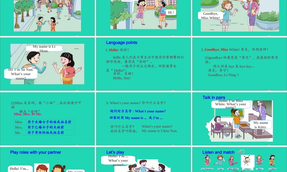 三年级英语上册 Unit 1 Hello Part A课件+素材 陕旅版（三起）