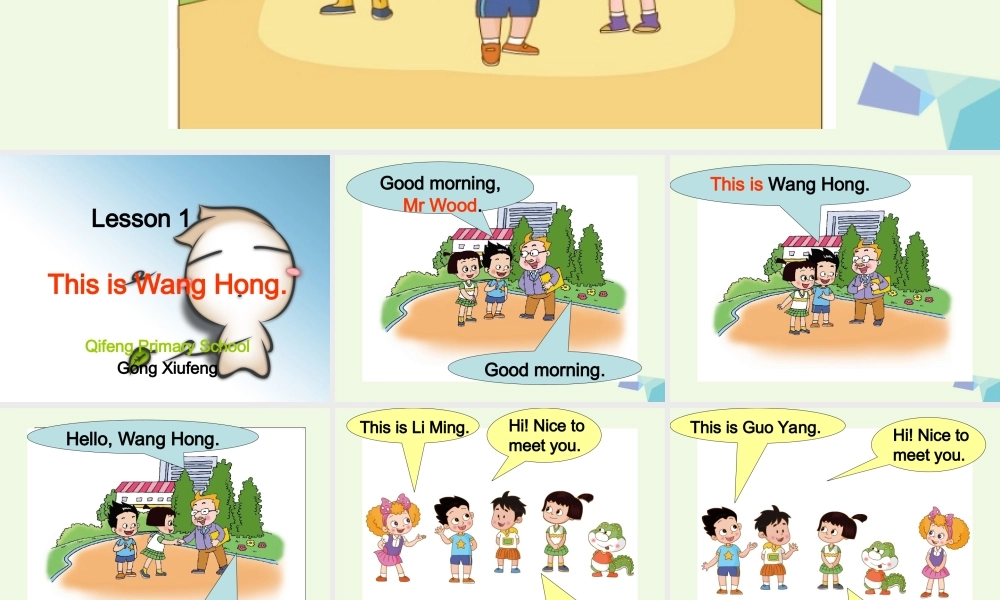 三年级英语上册 Unit 2 Lesson 1 This is WangHong课件1 鲁科版-鲁科版小学三年级上册英语课件