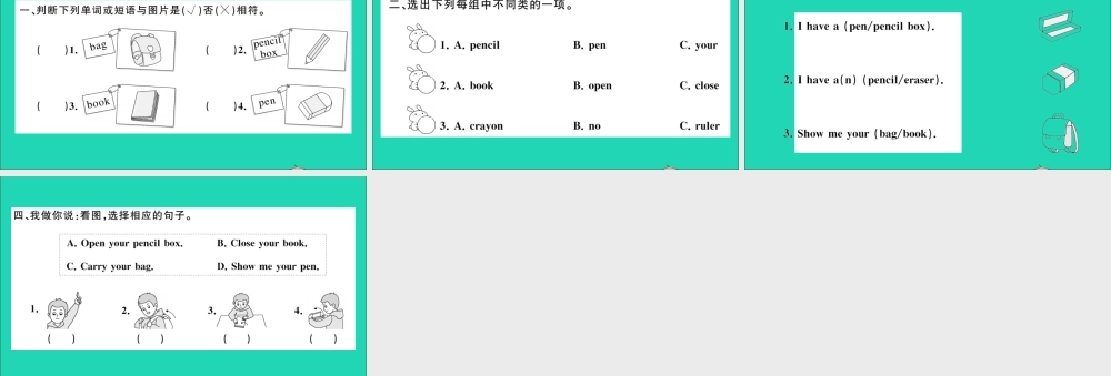 三年级英语上册 Unit 1 Hello Part B Let's learn Let's do作业课件 人教PEP-人教PEP小学三年级上册英语课件