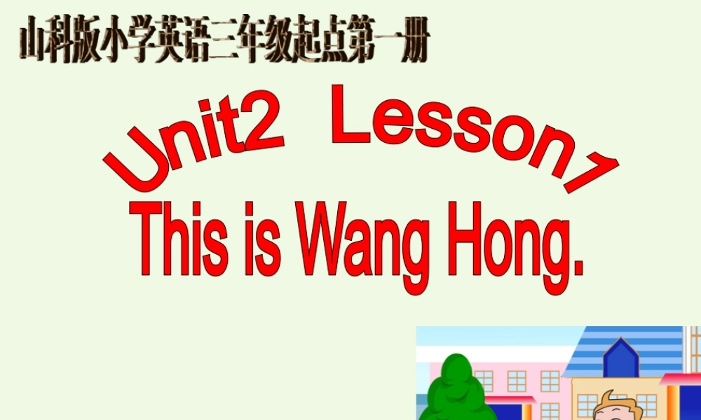 三年级英语上册 Unit 2 Lesson 1 This is WangHong课件3 鲁科版-鲁科版小学三年级上册英语课件