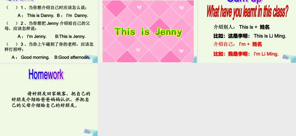 三年级英语上册 Unit 2 Lesson 1 This is WangHong课件3 鲁科版-鲁科版小学三年级上册英语课件