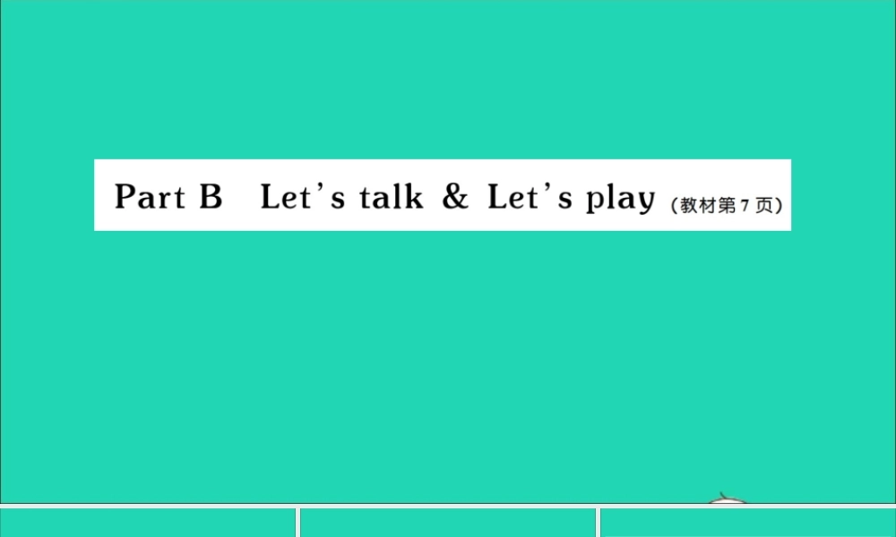 三年级英语上册 Unit 1 Hello Part B Let's talk Let's play作业课件 人教PEP-人教PEP小学三年级上册英语课件