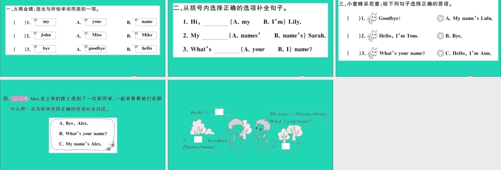 三年级英语上册 Unit 1 Hello Part B Let's talk Let's play作业课件 人教PEP-人教PEP小学三年级上册英语课件