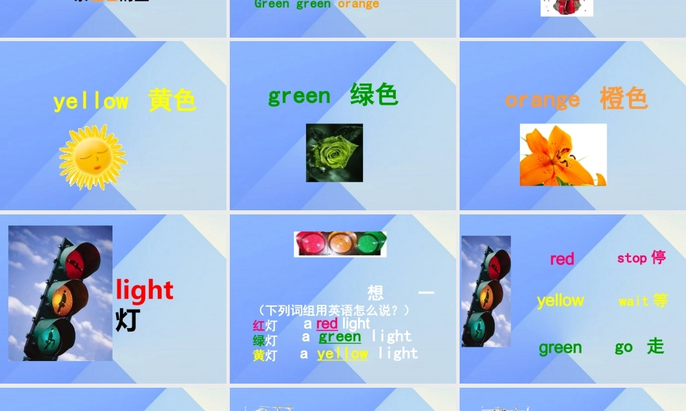 三年级英语上册 Unit 6 Colors Part A课件1 （新版）闽教版-闽教版小学三年级上册英语课件
