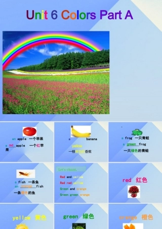 三年级英语上册 Unit 6 Colors Part A课件1 （新版）闽教版-闽教版小学三年级上册英语课件
