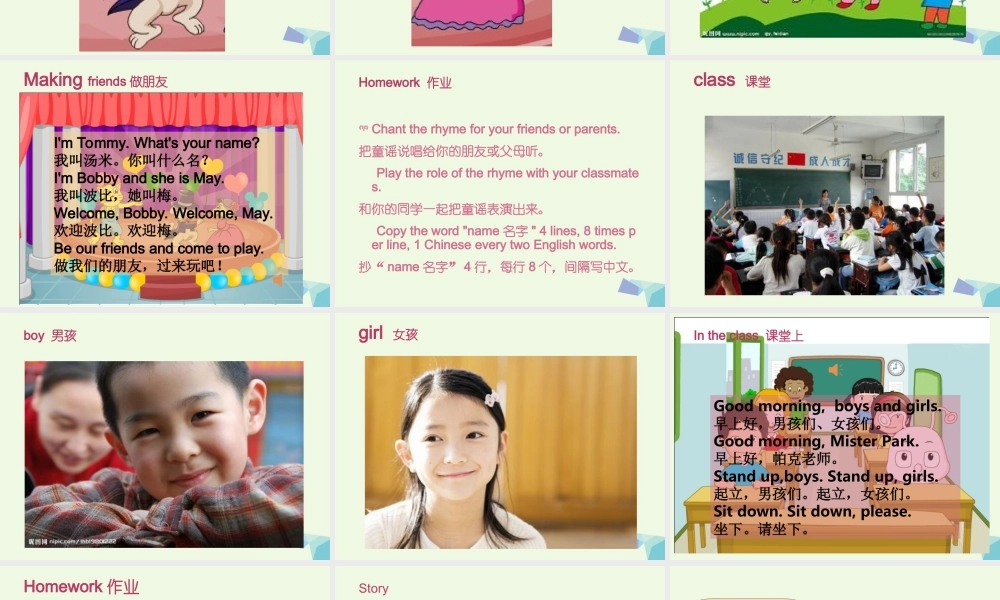 三年级英语上册 Unit 2 Lesson 2 What’s your name课件 鲁科版-鲁科版小学三年级上册英语课件