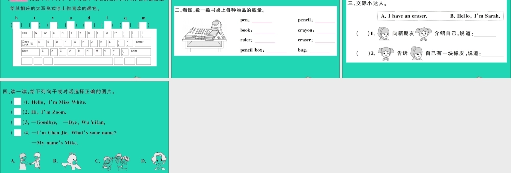 三年级英语上册 Unit 1 Hello Part B Start to read Let's check Let's sing作业课件 人教PEP-人教PEP小学三年级上册英语课件