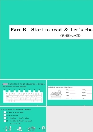 三年级英语上册 Unit 1 Hello Part B Start to read Let's check Let's sing作业课件 人教PEP-人教PEP小学三年级上册英语课件