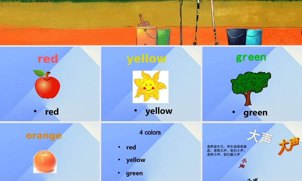 三年级英语上册 Unit 6 Colors Part A课件2 （新版）闽教版-闽教版小学三年级上册英语课件