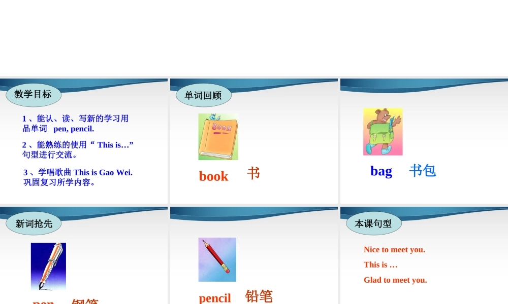 三年级英语上册 Unit 2 Lesson 8课件 人教新版