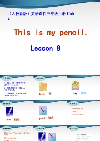 三年级英语上册 Unit 2 Lesson 8课件 人教新版