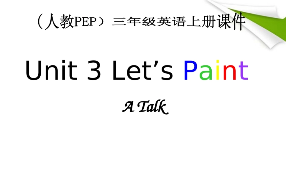 三年级英语上册 Unit 3(12) Talk课件 人教PEP