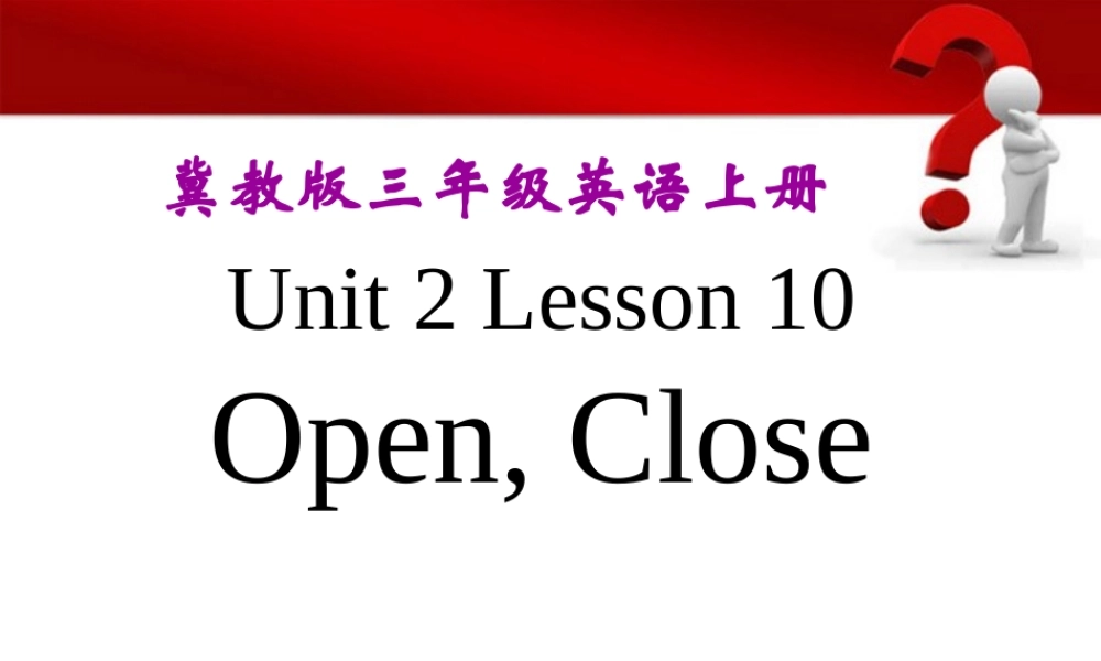三年级英语上册 Unit 2 Lesson 10(4)课件 冀教版