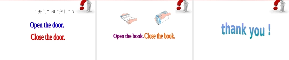 三年级英语上册 Unit 2 Lesson 10(4)课件 冀教版