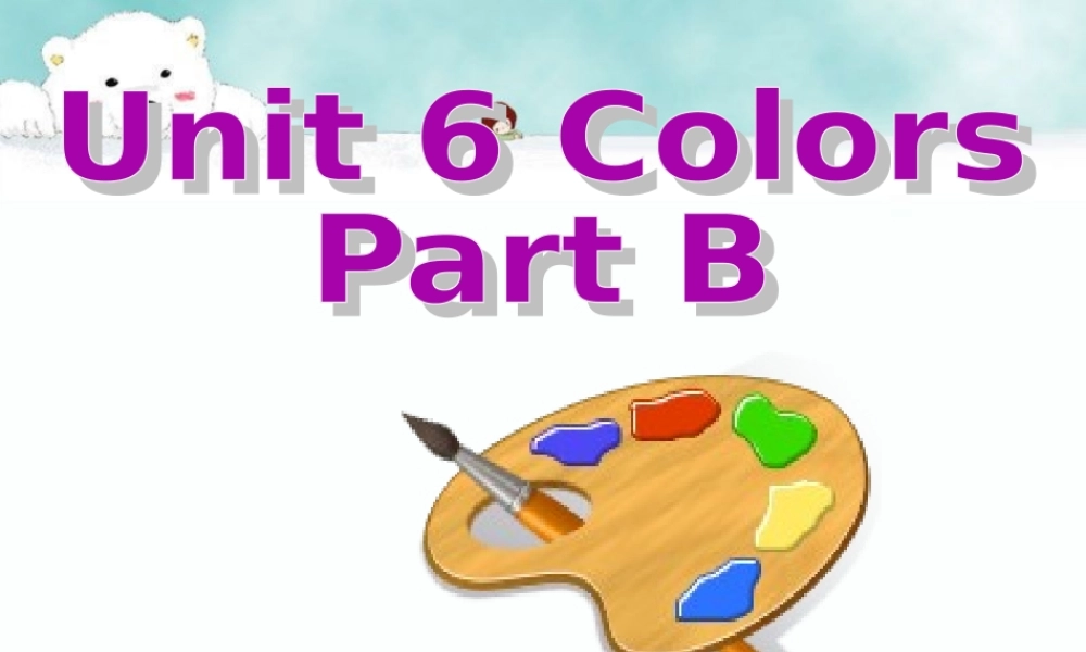 三年级英语上册 Unit 6 Colors Part B课件1 （新版）闽教版-闽教版小学三年级上册英语课件
