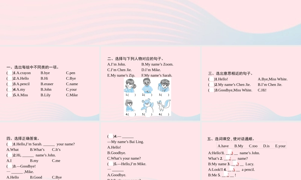 三年级英语上册 Unit 1 Hello Part B（1）Let’s talk Let’s play作业课件 人教PEP-人教PEP小学三年级上册英语课件