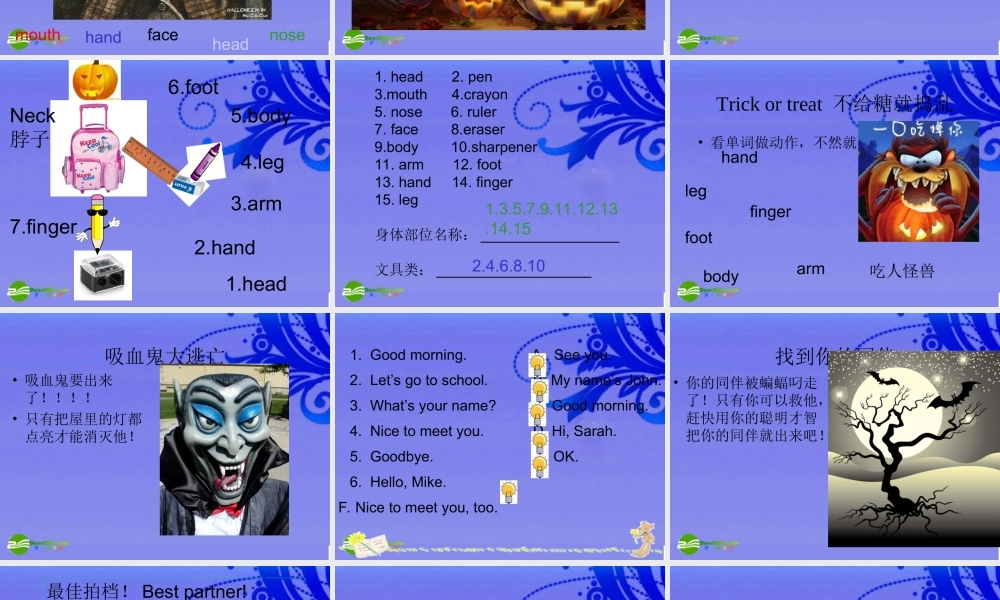 三年级英语上册 Unit 2 look at me 万圣节之夜课件 人教版PEP